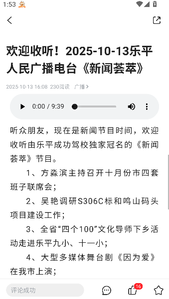 乐平融媒体