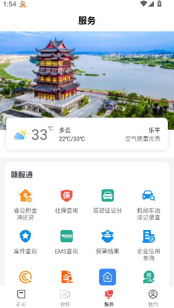 乐平融媒体