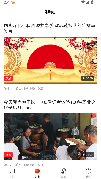 乐平融媒体