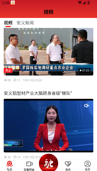 掌上安义