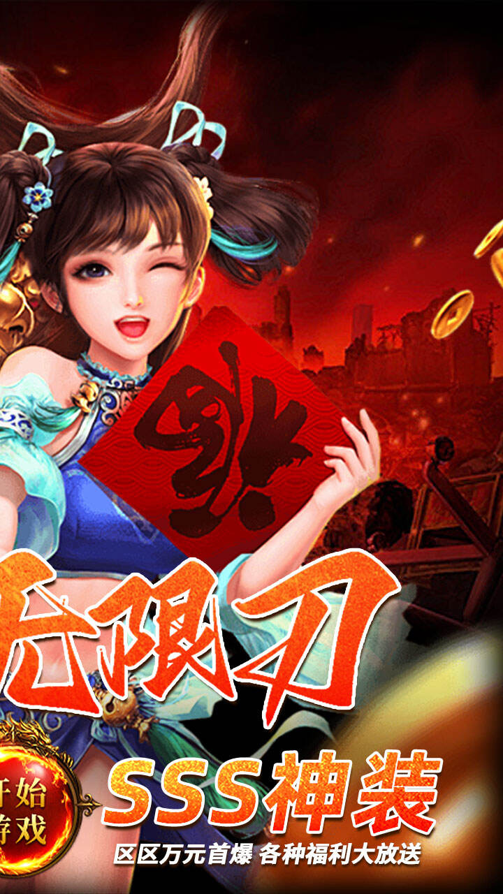 无双战车游戏