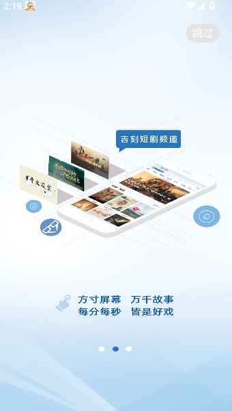 吉刻新闻