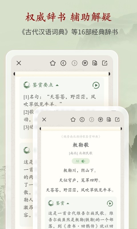 诗词曲赋