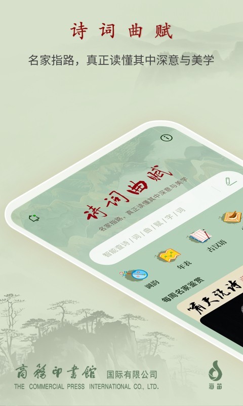 诗词曲赋