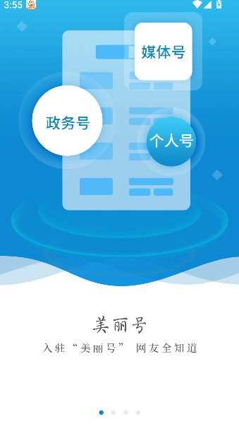 美丽阿坝