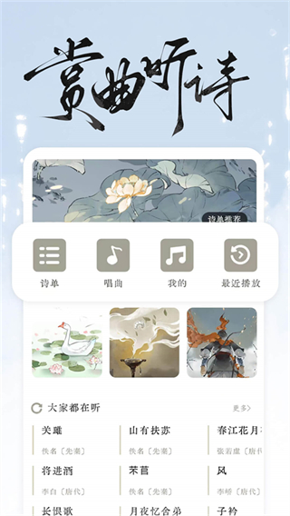 长相思赏诗词之美