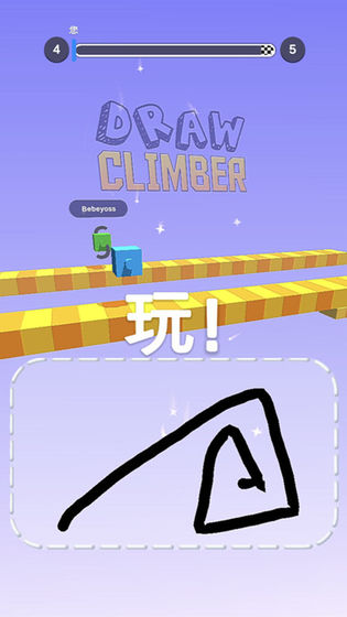 画个腿快跑新版
