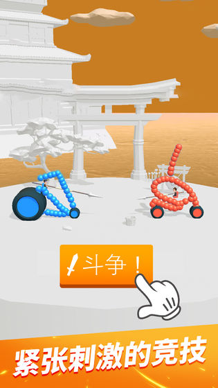 画车对决新版