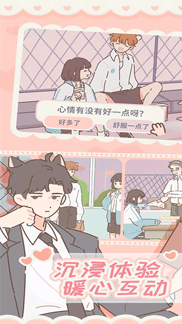 遇 见你的猫