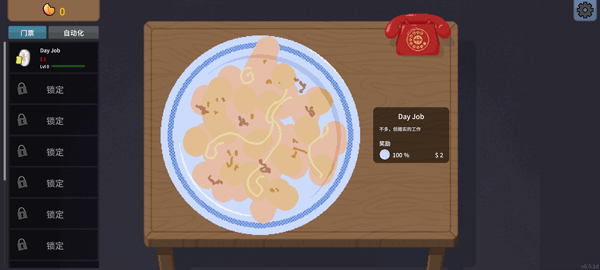 刮奖大师