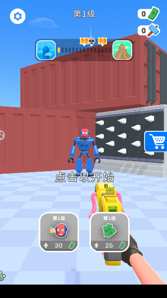 橡皮大作战