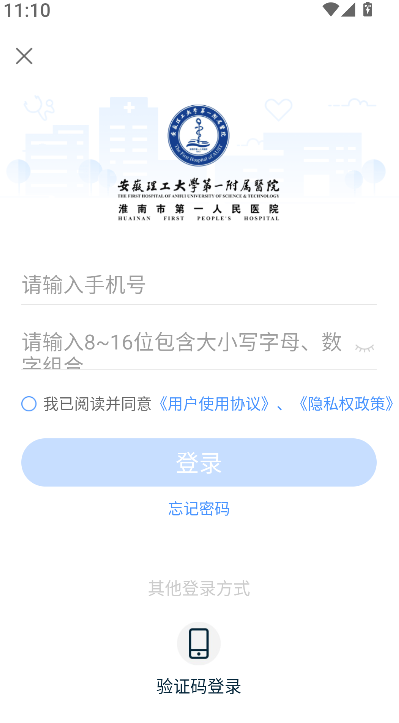 淮南市第一人民医院