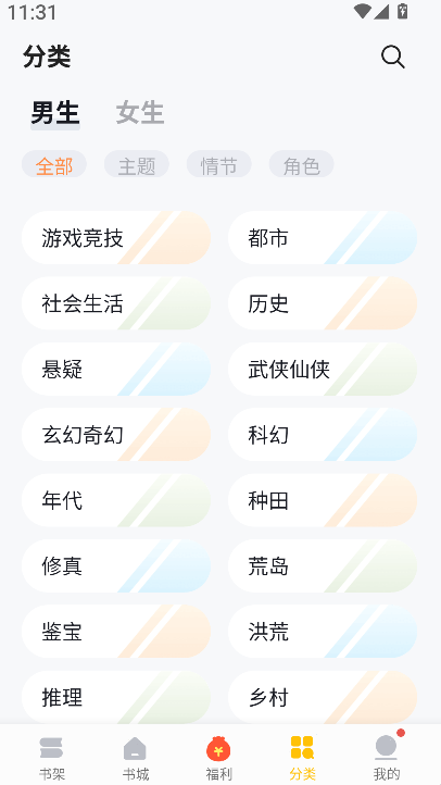 御宅窝