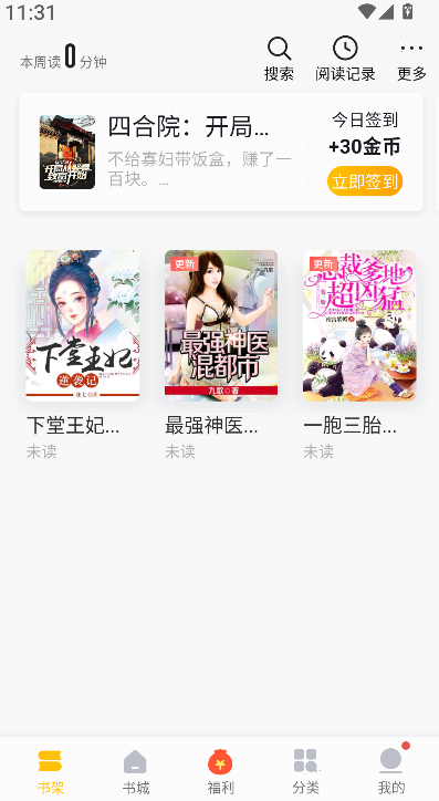御宅窝