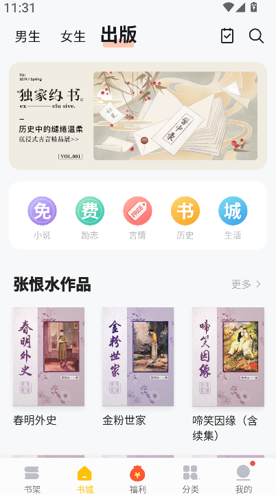 御宅窝