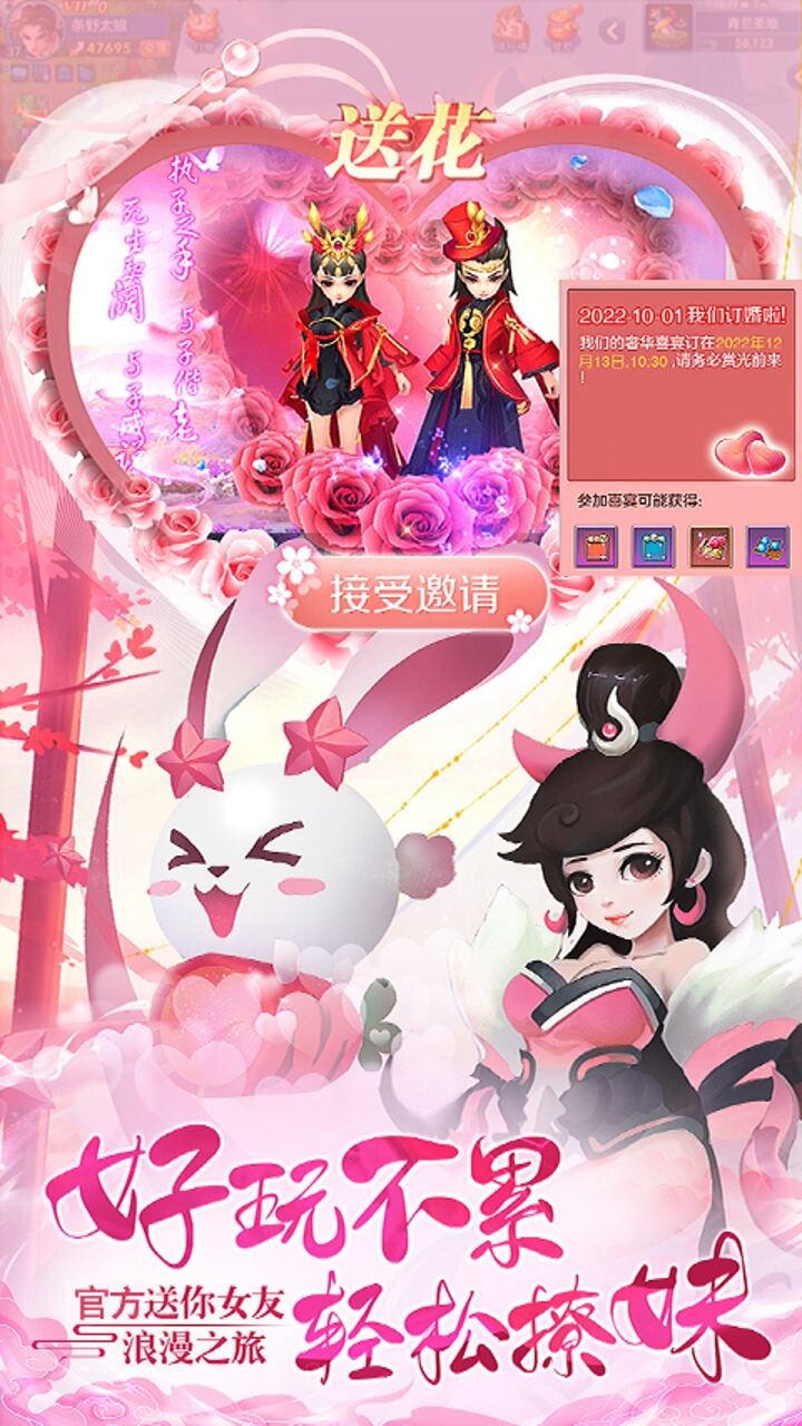 大圣归来H5