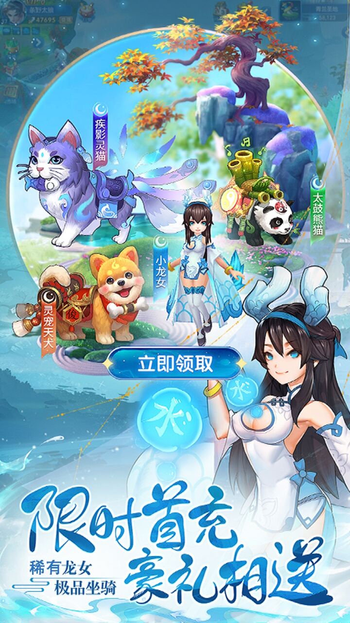 大圣归来H5