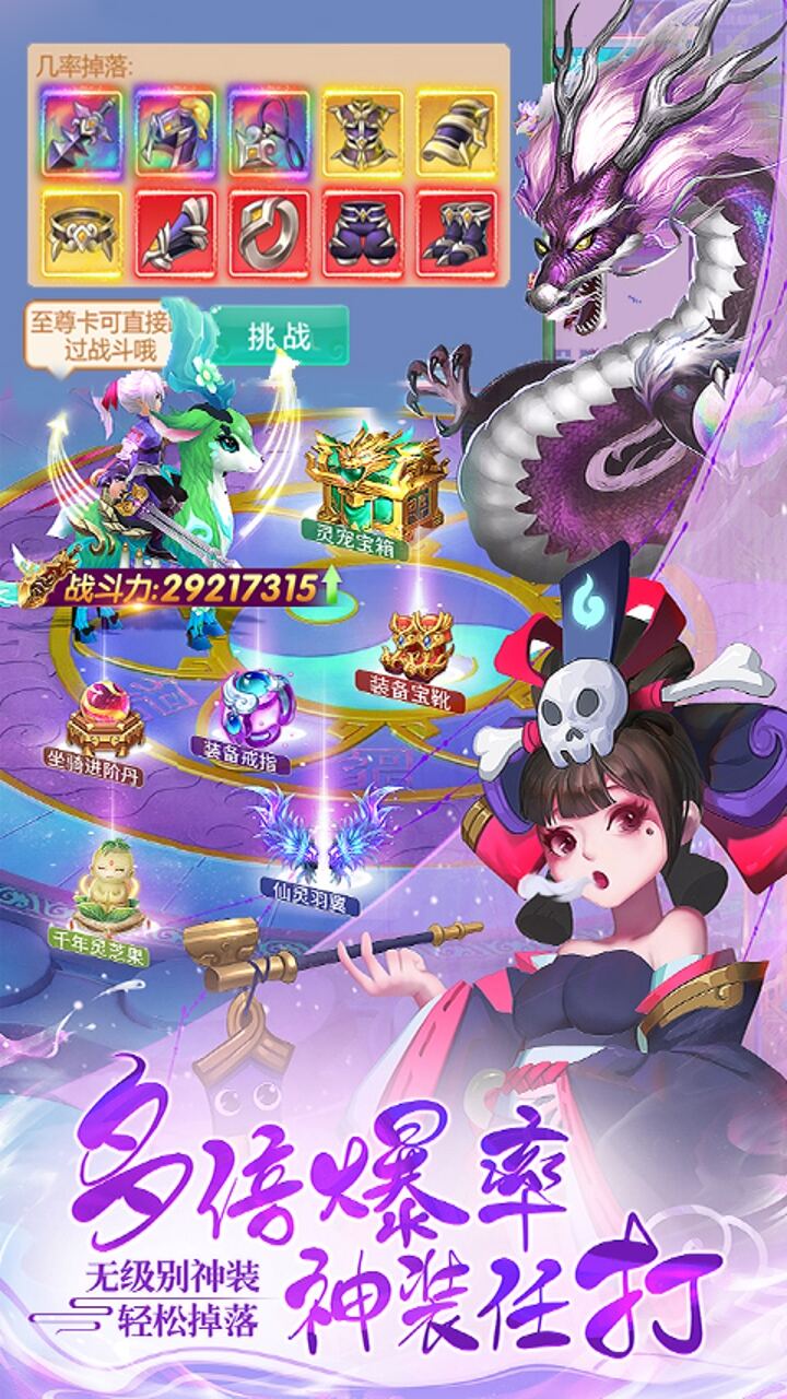 大圣归来H5