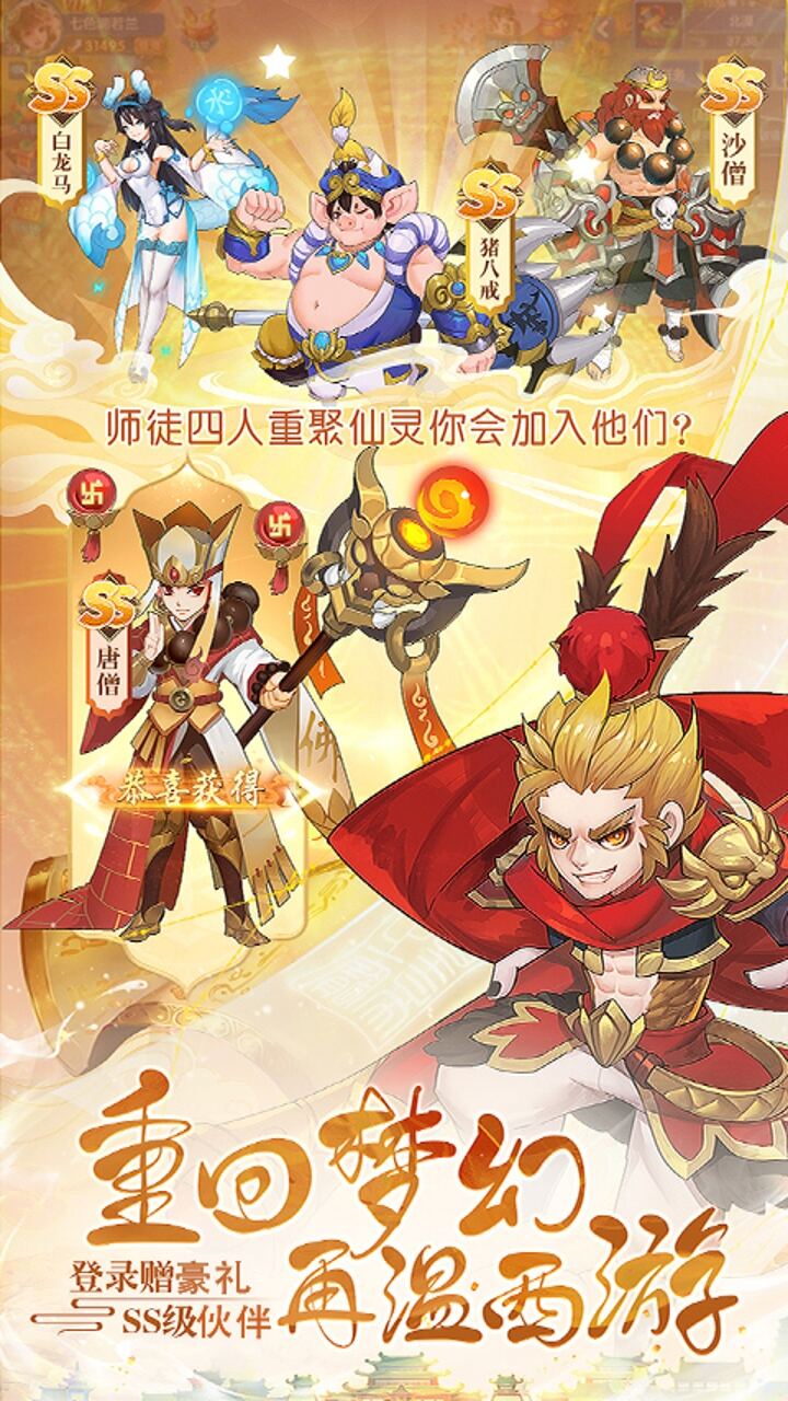 大圣归来H5