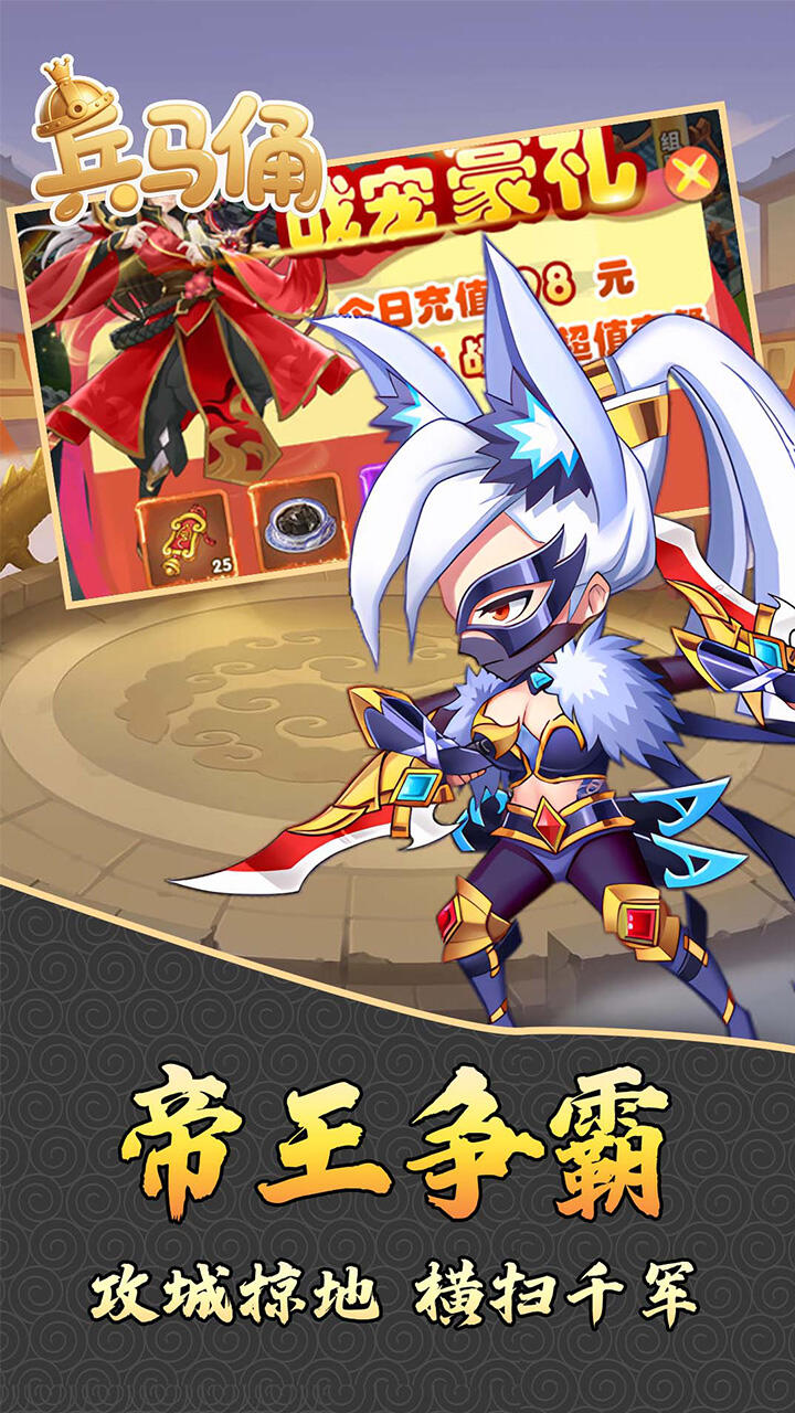 兵马俑H5