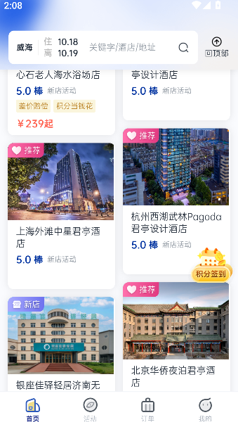 礼住银座酒店