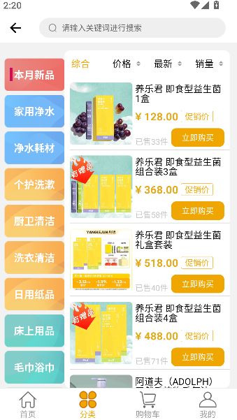 指尖水务网上缴费