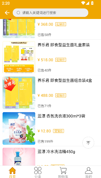 指尖水务网上缴费