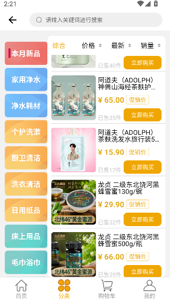 指尖水务网上缴费