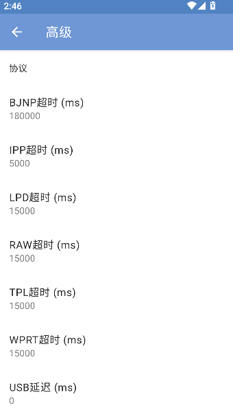 Printhand手机打印