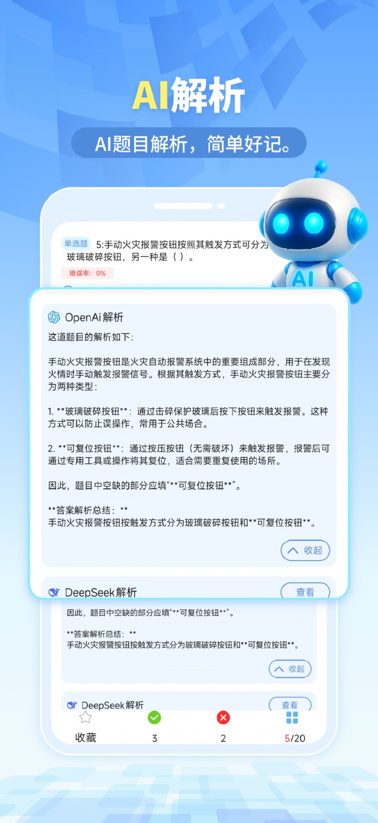 拍拍题