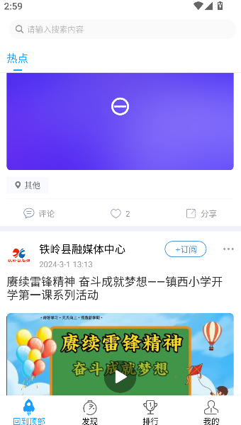 新华社现场云直播