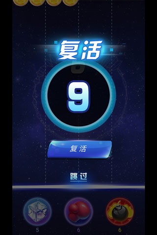 弹球球手游