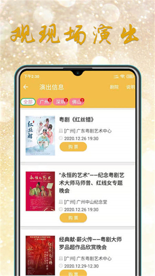 粤剧迷TV版
