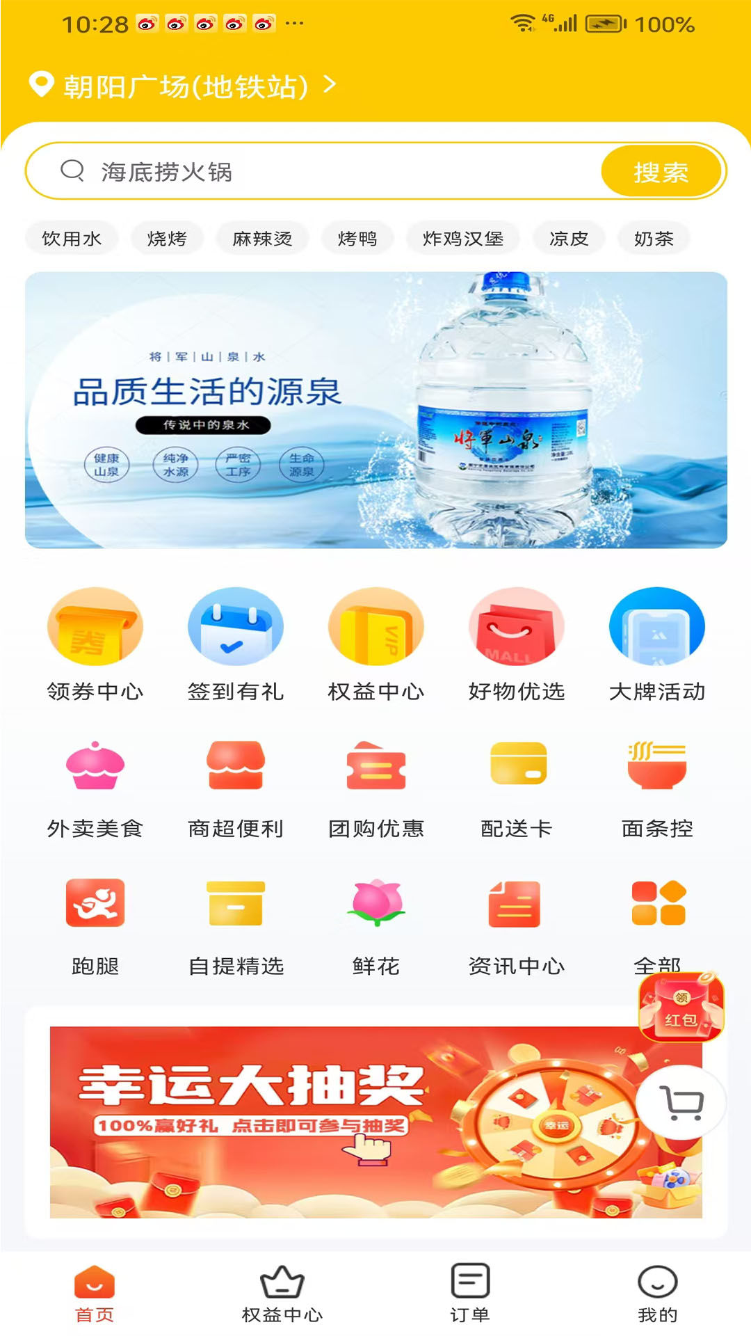 同昱外卖