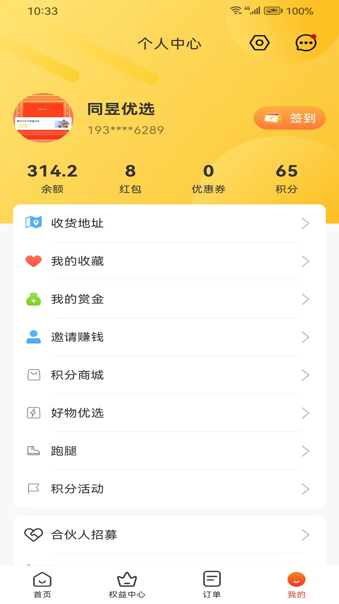 同昱外卖
