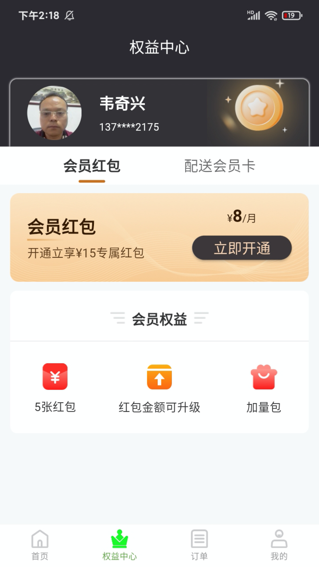 同昱外卖