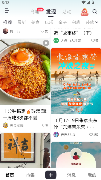 大舟山论坛