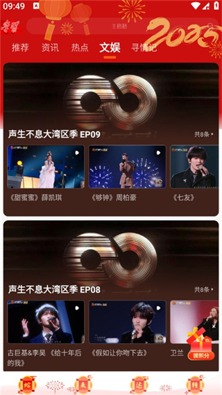 风芒短剧