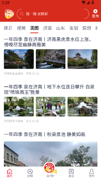 舜时针