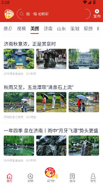 舜时针