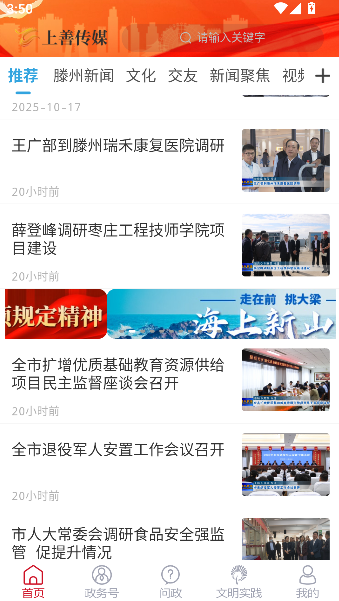 上善传媒