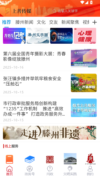上善传媒
