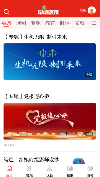 常德融媒