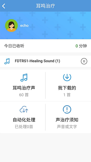 复旦耳鸣rs