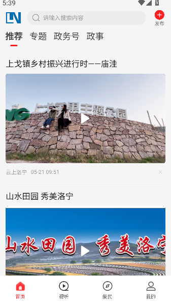 云上洛宁