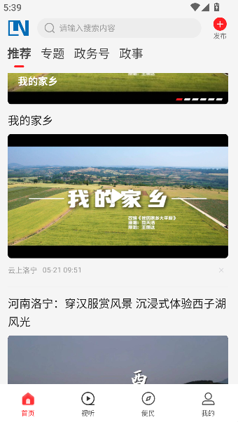云上洛宁