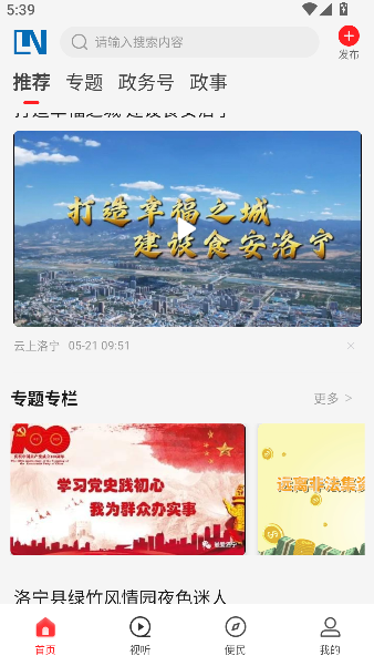 云上洛宁