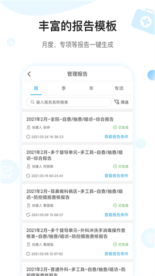 感控工作间
