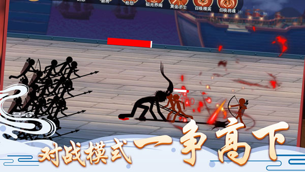 火柴人争霸新版