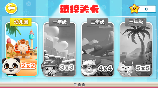 宝宝爱拼图